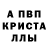 А ПВП кристаллы Maxim Rogachev
