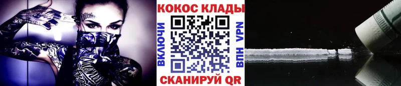 КОКАИН 99%  МЕГА ONION  Краснокаменск 