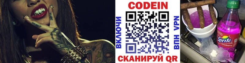 Codein Purple Drank  Краснокаменск 