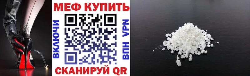 Меф 4 MMC  продажа наркотиков  Краснокаменск 