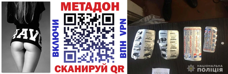 Метадон белоснежный  Краснокаменск 