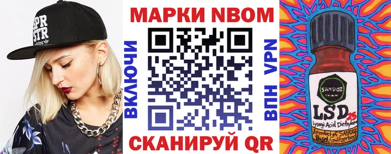 Марки 25I-NBOMe 1,8мг  как найти закладки  Краснокаменск 